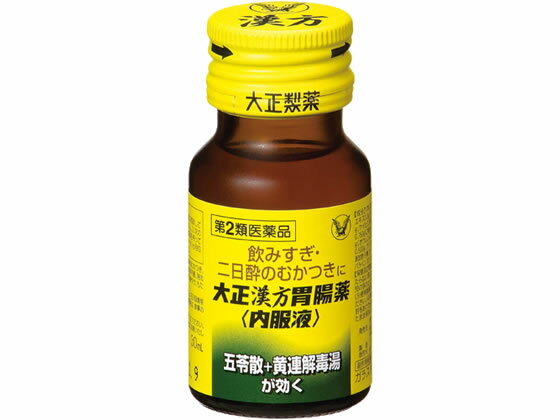 【第2類医薬品】薬)大正製薬 大正漢方胃腸薬内服液 30ml 液体 シロップ 食べすぎ 飲みすぎ 胃腸薬 医薬品