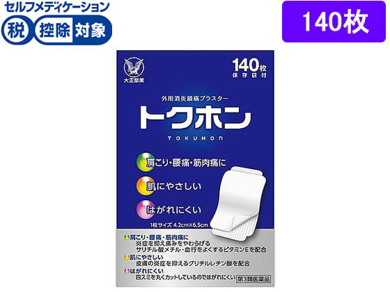 【第3類医薬品】★薬)大正製薬 トクホン 普通判 140枚 冷感 プラスター テープ 関節痛 肩こり 腰痛 筋肉痛 医薬品