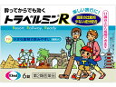 【第2類医薬品】薬)エーザイ トラベルミンR 6錠 錠剤 乗り物酔い止め 医薬品