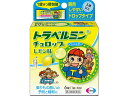 【第2類医薬品】薬)エーザイ トラベルミンチュロップ レモン味 6錠 子供用 乗り物酔い止め 医薬品