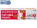 【第3類医薬品】★薬)近江兄弟社 メンターム Q軟膏 65g 軟膏 クリーム 塗り薬 関節痛 肩こり 腰痛 筋肉痛 医薬品