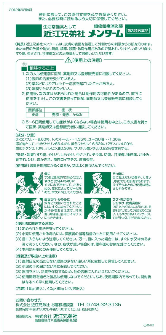 ����3������ʡ���)�Ṿ����� ���-�� 15g ��� ���꡼�� ����� �䤱�� ������ ������� ������