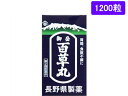 【第2類医薬品】薬)長野県製薬 御岳百草丸 1200粒 錠剤 胃弱 神経性胃炎 胃腸薬 医薬品