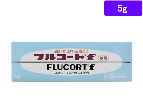 【第(2)類医薬品】薬)田辺三菱製薬 フルコートf 軟膏 5g 軟膏 クリーム しっしん かゆみ 皮膚炎 皮膚の薬 医薬品のサムネイル