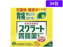 薬)ライオン スクラート胃腸薬S(散剤)34包 顆粒 粉末 胃痛 胸焼け 胃酸過多 胃腸薬 医薬品