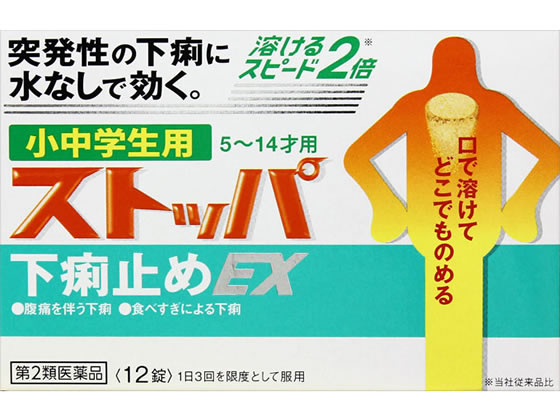 【第2類医薬品】薬)ライオン/小中学生用 ストッパ 下痢止めEX 12錠 チュアブル 食あたり 整腸薬 下痢止め 医薬品のサムネイル