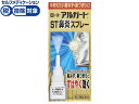 【第2類医薬品】★薬)ロート製薬 アルガード ST鼻炎スプレー 15ml 点鼻薬 花粉 アレルギー 鼻炎 医薬品