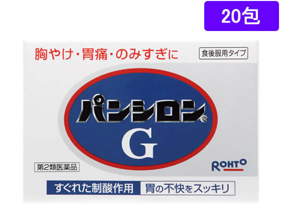 薬)ロート製薬 パンシロンG 20包 顆粒 粉末 胃痛 胸焼け 胃酸過多 胃腸薬 医薬品