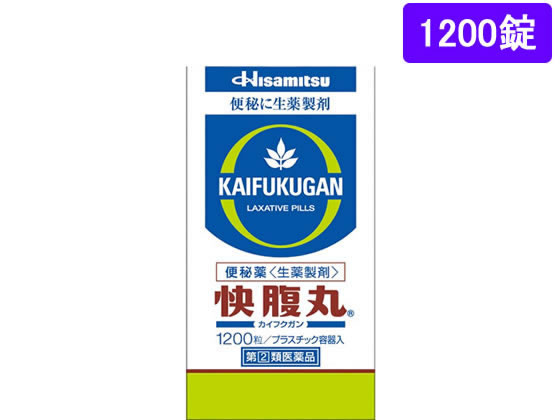 【第(2)類医薬品】薬)久光製薬 快腹丸 1200錠 錠剤 便秘薬 浣腸 医薬品 1