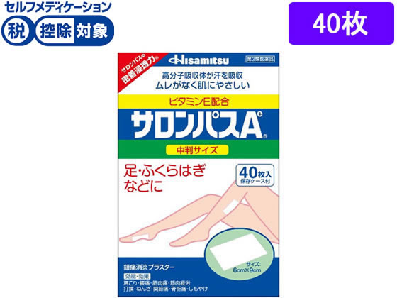 【第3類医薬品】★薬)久光製薬 サロンパス AE 中判 40枚