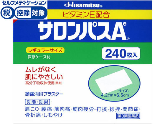 【第3類医薬品】★薬)久光製薬 サロンパス AE 240枚