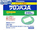 【第3類医薬品】★薬)久光製薬 サロンパス AE 240枚 冷感 プラスター テープ 貼り薬 関節痛 肩こり 腰痛 筋肉痛 医薬品