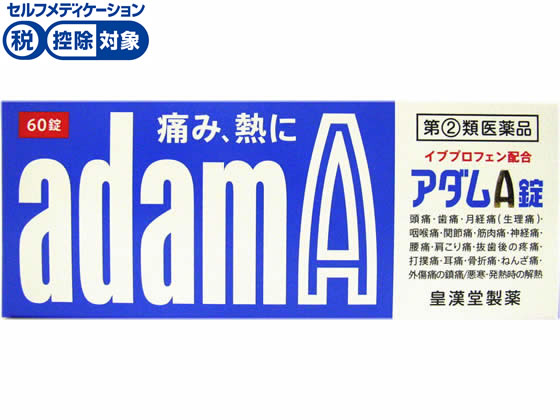 数量限定お一人様10個まで。【仕様】【指定第2類医薬品】この医薬品は指定第2類医薬品です。小児、高齢者他、禁忌事項に該当する場合は、重篤な副作用が発生する恐れがあります。使用上の注意（禁忌）を必ずご確認ください。使用上、ご不明点がある場合は医師、薬剤師または登録販売者にご相談ください。【リスク区分】指定第2類医薬品 【使用期限】使用期限まで5ヶ月以上あるものをお送りします。医薬品販売に関する記載事項（必須記載事項）は こちら【発売元、製造元、輸入元又は販売元】製造販売元：皇漢堂製薬株式会社住所：兵庫県尼崎市長洲本通2丁目8番27号電話：0120-023520【商品区分・生産国】指定第2類医薬品・日本製【広告文責】フォーレスト株式会社0120-40-4016鈴木　ちはる（登録販売者）【商品説明】痛みや熱は、プロスタグランジンという物質が体内で作られることにより起こります。アダムA錠は、プロスタグランジンの生成を抑え、痛みや熱に効果をあらわすイブプロフェンに、その働きを助けるアリルイソプロピルアセチル尿素と無水カフェインを配合した小粒のフィルムコーティング錠です。【効能・効果】○頭痛・歯痛・月経痛（生理痛）・咽喉痛・関節痛・筋肉痛・神経痛・腰痛・肩こり痛・抜歯後の疼痛・打撲痛・耳痛・骨折痛・ねんざ痛・外傷痛の鎮痛○悪寒・発熱時の解熱●内容量：60錠●セルフメディケーション税控除対象※同梱される納品書（兼領収書）が確定申告時の証明書類としてご利用頂けます。【検索用キーワード】皇漢堂薬品　KOKANDO　こうかんどう　コウカンドウ　あだむA錠　adamA　解熱鎮痛薬　痛み止め　解熱剤　錠剤　白色　フィルムコーティング錠　1箱　シート　PTP包装　60錠　指定第二類医薬品　お薬　おくすり　ドラッグ　成人　15才以上　KAZE2015　1501K4987343084644　X00732頭痛、発熱時にイブプロフェン配合