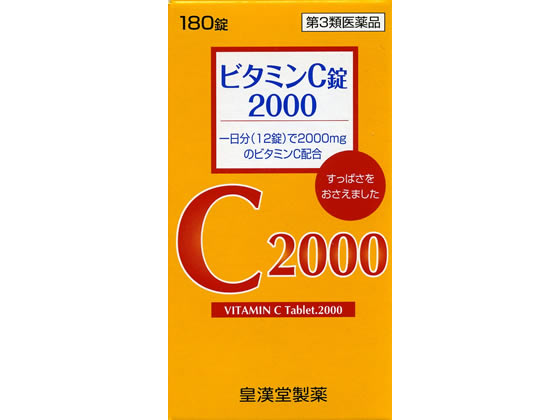 【第3類医薬品】薬)皇漢堂薬品 ビタミンC錠2000 クニキチ 180錠 錠剤 しみ そばかす 滋養強壮 ビタミン..