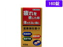 【第3類医薬品】薬)皇漢堂薬品 滋養強壮薬α 160錠 錠剤 滋養強壮 肉体疲労 ビタミン剤 医薬品