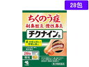 【第2類医薬品】薬)小林製薬 チクナインa 28包