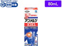 【第3類医薬品】★薬)小林製薬 ニューアンメルツヨコヨコA 80ml 液体 ローション 塗り薬 関節痛 肩こり 腰痛 筋肉痛 医薬品