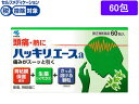 【第(2)類医薬品】★薬)小林製薬 ハッキリエースa 60包 顆粒 粉末 解熱鎮痛薬 痛み止め 風邪薬 医薬品