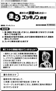 【第3類医薬品】薬)小林製薬/塗るズッキノン 15g