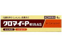 【第(2)類医薬品】薬)第一三共 クロマイーP軟膏AS 6g 軟膏 クリーム 化膿 おでき 皮膚の薬 医薬品