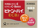 【第3類医薬品】薬)第一三共 ビトン-ハイ ECB2 60包 顆粒 粉末 冷え 血行障害 滋養強壮 ビタミン剤 医薬品