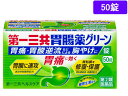 【第2類医薬品】薬)第一三共 第一三共胃腸薬グリーン錠 50錠