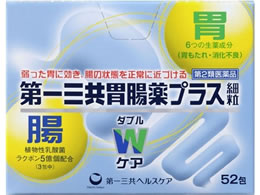 【第2類医薬品】薬)第一三共/第一三共胃腸薬プラス細粒 52包