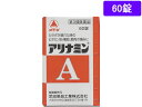 【第3類医薬品】薬)アリナミン製薬 アリナミンA 60錠 錠剤 滋養強壮 肉体疲労 ビタミン剤 医薬品