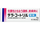 【第(2)類医薬品】薬)タケダ テラ コートリル軟膏a 6g 軟膏 クリーム 化膿 おでき 皮膚の薬 医薬品