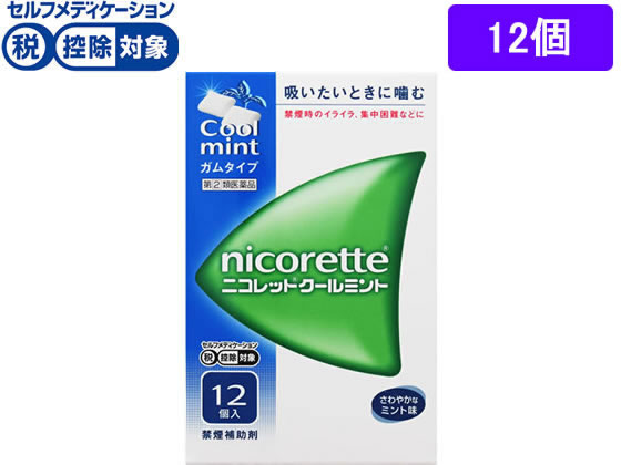 【第(2)類医薬品】★薬)アリナミン製薬 ニコレット クールミント 12個 二コレット 禁煙補助 動悸 息切れ 医薬品 1