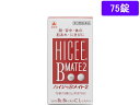 【第3類医薬品】薬)アリナミン製薬 ハイシーBメイト2 75錠 錠剤 肌荒れ 口内炎 ビタミン剤 医薬品