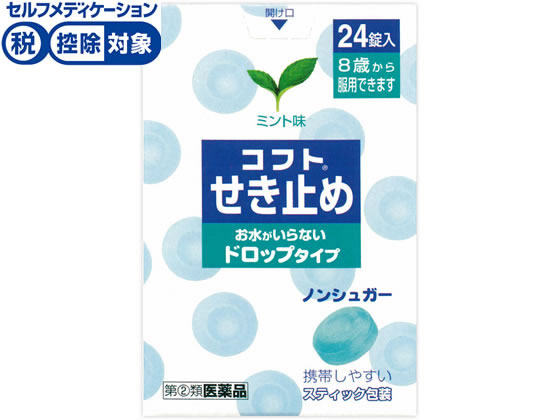 数量限定お一人様10個まで。【仕様】【指定第2類医薬品】この医薬品は指定第2類医薬品です。小児、高齢者他、禁忌事項に該当する場合は、重篤な副作用が発生する恐れがあります。使用上の注意（禁忌）を必ずご確認ください。使用上、ご不明点がある場合は医師、薬剤師または登録販売者にご相談ください。【リスク区分】指定第2類医薬品　【使用期限】使用期限まで5ヶ月以上あるものをお送りします。医薬品販売に関する記載事項（必須記載事項）は こちら【発売元、製造元、輸入元又は販売元】製造販売元：高市製薬株式会社住所：奈良県高市郡明日香村野口10番地発売：日本臓器製薬株式会社住所：大阪市中央区平野町2丁目1番2号電話：06-6222-0441【商品区分・生産国】指定第2類医薬品・日本製【広告文責】フォーレスト株式会社0120-40-4016鈴木　ちはる（登録販売者）【商品説明】1．水なしで服用できるドロップタイプのせき止め薬を携帯しやすいスティック包装に4個ずつ入れてありますので、外出先でのせき止めに最適です。2．せきの原因である狭くなった気管支を拡張させるdl−塩酸メチルエフェドリン配合により、すぐに止めたいつらいせきによく効きます。3．アレルギー性のせきを鎮めるd−クロルフェニラミンマレイン酸塩配合。4．成分は承認基準の1日最大量を配合しています。5．ぜんそく性のせきやたんにもご使用いただけます。6．ノンシュガー。1回2錠当たり6キロカロリー。7．さわやかミント味【効能・効果】せき、ぜんそく、たん●内容量：24錠●セルフメディケーション税控除対象※同梱される納品書（兼領収書）が確定申告時の証明書類としてご利用頂けます。にっぽんぞうきせいやく　こふとせきどめ　鎮咳去たん薬　咳止め　口腔咽頭薬　口中薬　のどの薬　殺菌消毒　ドロップタイプ　のど飴　キャンディ　1箱　24錠　指定第二類医薬品　おくすり　8才以上　水なしで服用　KAZE2015　1501N　ad_03　HC_054987174698010すぐに止めたいせきたんに　水なしで服用できるドロップタイプ