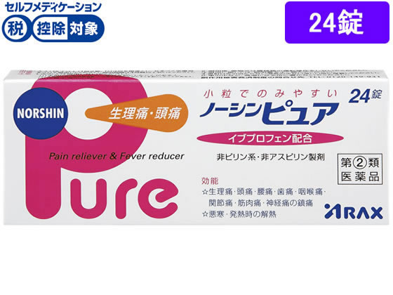 数量限定お一人様10個まで。【仕様】【指定第2類医薬品】この医薬品は指定第2類医薬品です。小児、高齢者他、禁忌事項に該当する場合は、重篤な副作用が発生する恐れがあります。使用上の注意（禁忌）を必ずご確認ください。使用上、ご不明点がある場合は医師、薬剤師または登録販売者にご相談ください。【リスク区分】指定第2類医薬品 【使用期限】使用期限まで5ヶ月以上あるものをお送りします。医薬品販売に関する記載事項（必須記載事項）は こちら【発売元、製造元、輸入元又は販売元】株式会社アラクス〒460−0002名古屋市中区丸の内三丁目2−260120-225-081【商品区分・生産国】指定第2類医薬品・日本製【広告文責】フォーレスト株式会社0120-40-4016鈴木　ちはる（登録販売者）【商品説明】○吸収がよく、生理痛・頭痛に速く効きます。○イブプロフェンが痛みのもとに作用し、つらい痛みによく効きます。○アリルイソプロピルアセチル尿素、無水カフェインは、イブプロフェンの鎮痛効果を高めます。○小粒でのみやすいフィルムコーティング錠です。【効能・効果】●生理痛・頭痛・腰痛・歯痛・咽喉痛・関節痛・筋肉痛・神経痛・肩こり痛・抜歯後の疼痛・打撲痛・耳痛・骨折痛・ねんざ痛・外傷痛の鎮痛●悪寒・発熱時の解熱●内容量：24錠●セルフメディケーション税控除対象※同梱される納品書（兼領収書）が確定申告時の証明書類としてご利用頂けます。【検索用キーワード】株式会社アラクス　あらくす　ARAX　のーしんぴゅあ　NORSHIN　Pure　解熱鎮痛薬　痛み止め　生理痛　月経痛　錠剤　フィルムコーティング錠　小粒　1箱　24錠　指定第二類医薬品　薬　おくすり　女性向け　成人　15歳以上　非ピリン系　KAZE2015　1501K4987009111264　X01183生理痛、頭痛に。非ピリン系　非アスピリン製剤