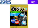【第2類医薬品】★薬)グラクソ・スミスクライン ボルタレンEXテープ 7枚 冷感 プラスター テープ 貼り薬 関節痛 肩こり 腰痛 筋肉痛 医薬品