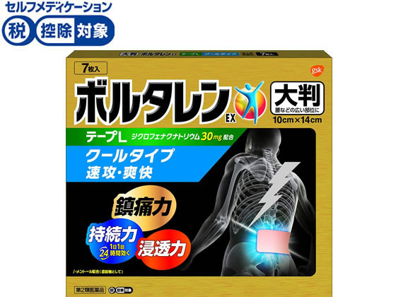 【第2類医薬品】★薬)グラクソ・スミスクライン ボルタレンEXテープL 7枚 貼り薬 冷感 プラスター テープ 肩こり 腰痛 筋肉痛 関節痛 医薬品