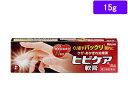 【第3類医薬品】薬)池田模範堂 ヒビケア軟膏 15g 軟膏 クリーム ひび あかぎれ さかむけ 皮膚の薬 医薬品