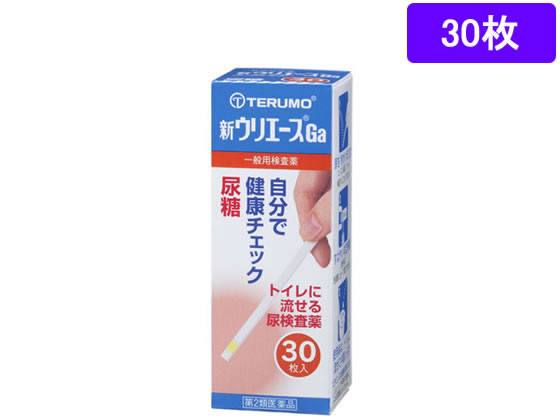 数量限定お一人様10個まで。【仕様】【リスク区分】第2類医薬品 【使用期限】使用期限まで5ヶ月以上あるものをお送りします。医薬品販売に関する記載事項（必須記載事項）は こちら【発売元、製造元、輸入元又は販売元】テルモ株式会社東京都渋谷区幡ヶ谷2丁目44番1号0120-008-178【商品区分・生産国】第2類医薬品・日本製【広告文責】フォーレスト株式会社0120-40-4016鈴木　ちはる（登録販売者）【商品説明】身体の健康状態や体内の機能に変化や異常があると、尿中に含まれる成分も変化します。その尿中の成分を検査することによって、体内の変化や異常をチェックできます。新ウリエースgaは尿中の糖を検出する試験紙ですので、定期的に使用し、健康管理や早期受診にお役立てください。（本検査は尿中の糖を検出するものであり、病気の診断を行うものではありません。）●内容量：30枚【検索用キーワード】テルモ　terumo　てるも　新うりえーす　しんうりえーす　シンウリエース　一般用検査薬　尿検査薬　尿糖検査薬　尿糖チェック　一般用グルコースキット　尿糖試験紙　紙　トイレに流せる　1本　30枚　【第二類医薬品】　食後に検査　判定　簡単　スティック　色調表4987350243454　X01383自分で健康チェック　尿糖