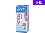 【第2類医薬品】薬)テルモ 新 ウリエ-ス BT 50枚 尿糖 尿たんぱく 検査薬 医薬品