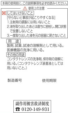 【第3類医薬品】薬)大洋製薬/精製水 500ml