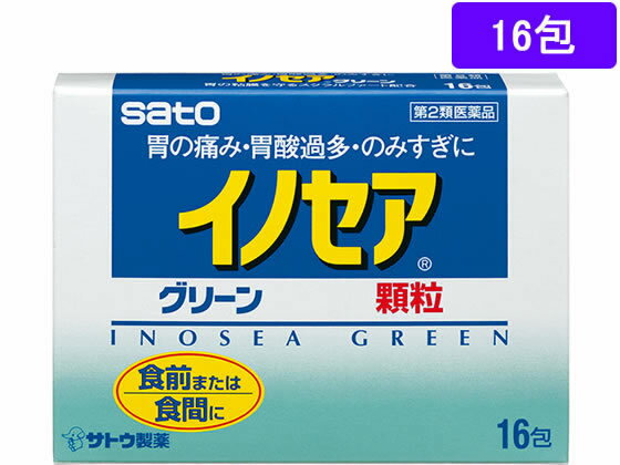 薬)佐藤製薬 イノセアグリーン 16包 顆粒 粉末 胃痛 胸焼け 胃酸過多 胃腸薬 医薬品