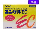 【第3類医薬品】薬)佐藤製薬 ユンケルEC 60包 顆粒 粉末 しみ そばかす ビタミン剤 医薬品