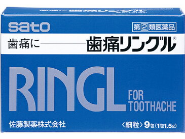 【第(2)類医薬品】薬)佐藤製薬/歯痛リングル 9包