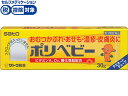 【第3類医薬品】★薬)佐藤製薬 ポリベビー 30g 軟膏 クリーム あせも かぶれ 皮膚の薬 医薬品