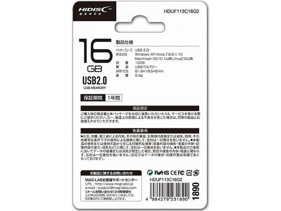 HIDISC USB2.0メモリー 16GB ...の紹介画像3