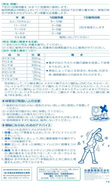 【第(2)類医薬品】薬)佐藤製薬/三快錠 280錠