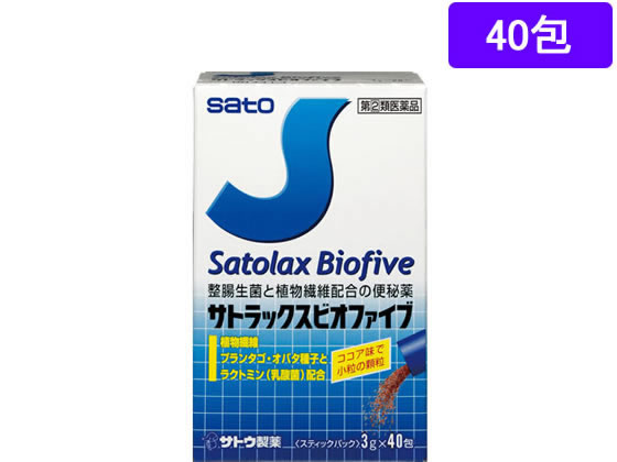 【第(2)類医薬品】薬)佐藤製薬 サトラックスビオファイブ 40包 顆粒 粉末 便秘薬 浣腸 医薬品