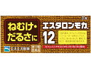 【第3類医薬品】薬)エスエス製薬 エスタロンモカ12 20錠 錠剤 眠気ざまし 乗り物酔い 医薬品