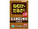 数量限定お一人様20個まで。【仕様】【リスク区分】第3類医薬品 【使用期限】使用期限まで5ヶ月以上あるものをお送りします。医薬品販売に関する記載事項（必須記載事項）は こちら【発売元、製造元、輸入元又は販売元】製造販売元同仁医薬化工株式会社東京都中野区弥生町5-2-2発売元エスエス製薬株式会社〒163-1488　東京都新宿区西新宿3-20-20120-028-193【商品区分・生産国】第3類医薬品・日本製【広告文責】フォーレスト株式会社0120-40-4016鈴木　ちはる（登録販売者）【商品説明】エスタロンモカ内服液は、ねむけを防止する医薬品です。コーヒー約3杯分（1瓶中）のカフェインを配合。さらに、ビタミンb1、ビタミンb6、グリセロリン酸カルシウム、ニコチン酸アミド、タウリンの5つの成分が協力してねむけ・だるさを除きます。のみやすいコーヒー風味。【効能・効果】睡気（ねむけ）・倦怠感の除去●内容量：30ml×2本【検索用キーワード】エスエス製薬　えすえす製薬　ssp　えすたろんもか　estaronmocha　眠気除去薬　眠気覚まし　眠気ざまし　液体　褐色　内服液剤　1箱　2本　第三類医薬品　お薬　おくすり　ドラッグ　成人　15歳以上　カフェイン　ねむけ　だるさ4987300020500　X01726コーヒー3杯分のカフェインとビタミンB群を配合した眠気除去薬です。