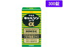 数量限定お一人様20個まで。【仕様】【リスク区分】第2類医薬品 【使用期限】使用期限まで5ヶ月以上あるものをお送りします。医薬品販売に関する記載事項（必須記載事項）は こちら【発売元、製造元、輸入元又は販売元】興和株式会社東京都中央区日本橋本町三丁目4-1403-3279-7755【商品区分・生産国】第2類医薬品・日本製【広告文責】フォーレスト株式会社0120-40-4016鈴木　ちはる（登録販売者）【商品説明】胃は、もたれや胃重、胃痛など、いろいろなサインで不調を知らせてきます。このような症状は、脂肪分の多い食事や食べ過ぎ・飲み過ぎなどといった過度の物理的負担や、ストレスに伴う精神的負担、加齢による機能低下など、様々な要因によって胃が弱っていくことで起こります。キャベジンコーワαは、荒れて傷んだ胃の粘膜を修復し、正常な状態に整えるキャベジン本来の効きめに加え、胃の運動を促進する生薬成分ソヨウにより、弱った胃の働きを取り戻していく胃腸薬です。毎食後1日3回の服用で胃が元気に働くようになり、胃の不快な症状にすぐれた効をあらわします。【効能・効果】胃部不快感、胃弱、もたれ、胃痛、食べ過ぎ、飲み過ぎ、胸やけ、吐き気（むかつき、胃のむかつき、二日酔・悪酔のむかつき、嘔気、悪心）、嘔吐、食欲不振、消化不良、胃酸過多、げっぷ、胸つかえ、消化促進、胃部腹部膨満感、胃重●内容量：300錠【検索用キーワード】興和新薬　こうわ　こーわ　コーワ　Kowa　キャベジンα　きゃべじんアルファ　胃腸薬　胃薬　健胃薬　胃粘膜修復　淡黄褐色の有核錠　錠剤　1本　300錠　【第二類医薬品】　お薬　おくすり　ドラッグ　8才以上　胃もたれ　たべすぎ　のみすぎ　吐き気4987067205202　X01753胃もたれ・胃痛・むかつきに