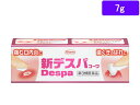 【第3類医薬品】薬)興和 新デスパコーワ 7g 軟膏 クリーム 口内炎 口の薬 医薬品